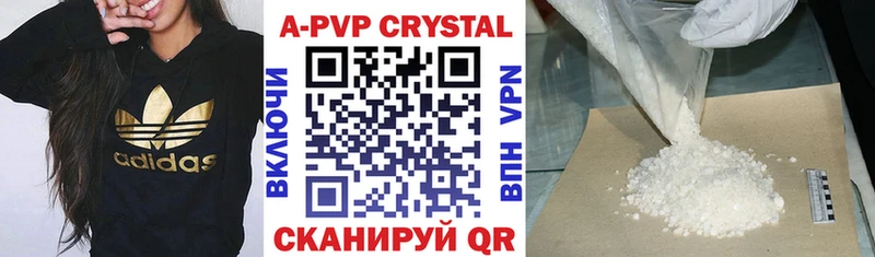 Alfa_PVP кристаллы  Купить где  Барабинск 