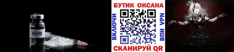 БУТИРАТ бутандиол  Купить  Барабинск 