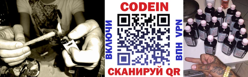 Codein напиток Lean (лин)  Купить где  Барабинск 