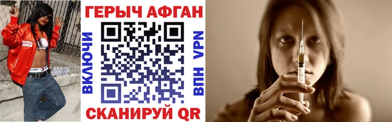 Купить закладки Барабинск ГЕРОИН хмурый