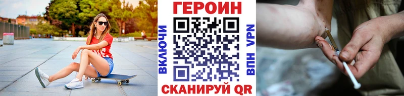 Героин афганец Барабинск