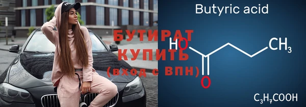 бутират Коряжма